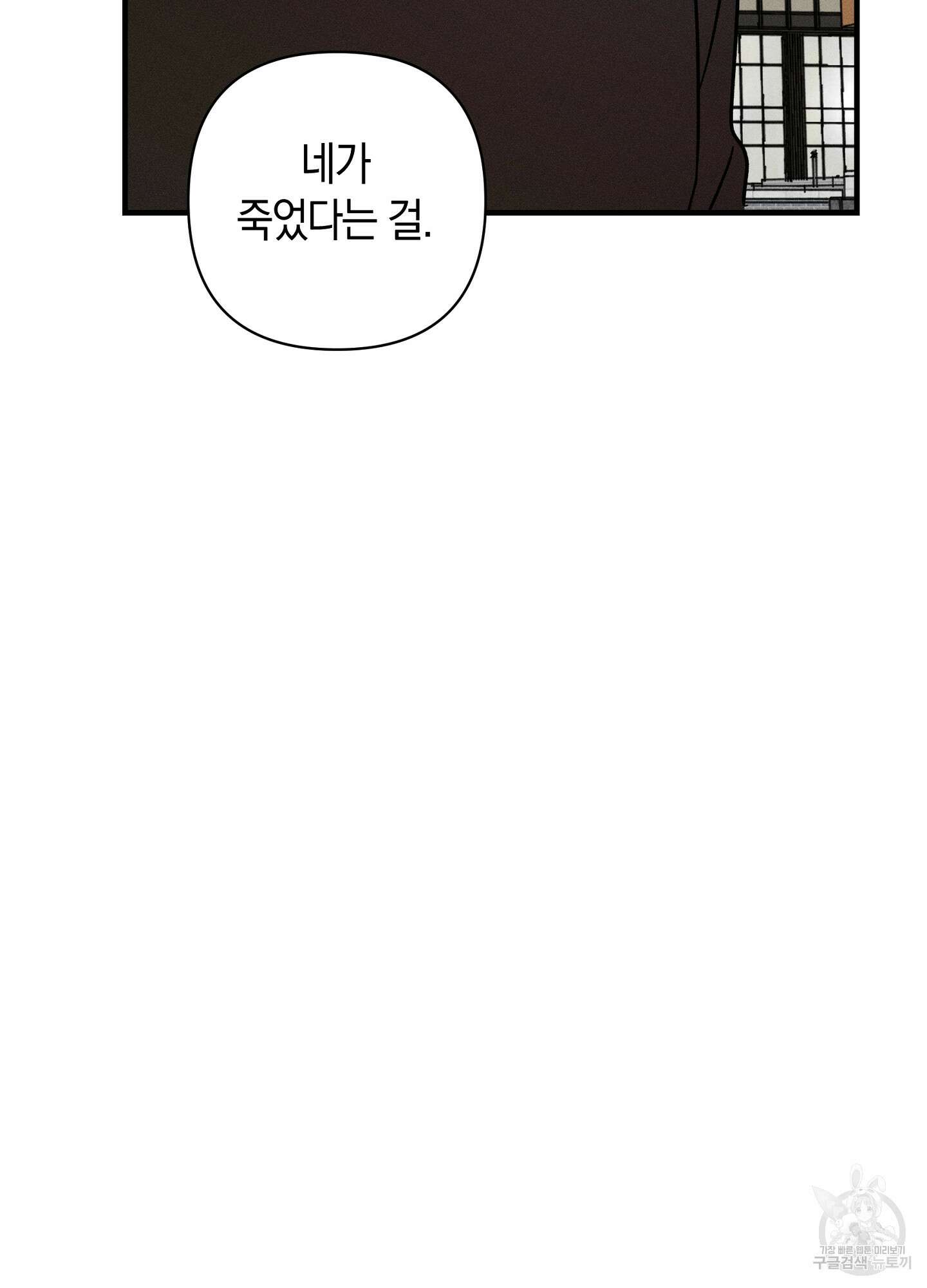 귀접(BL) 23화 81