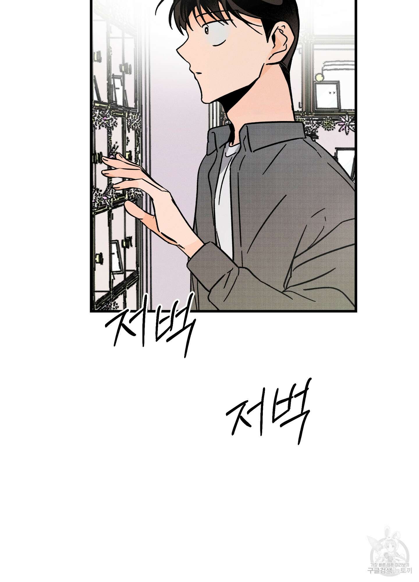 귀접(BL) 23화 88