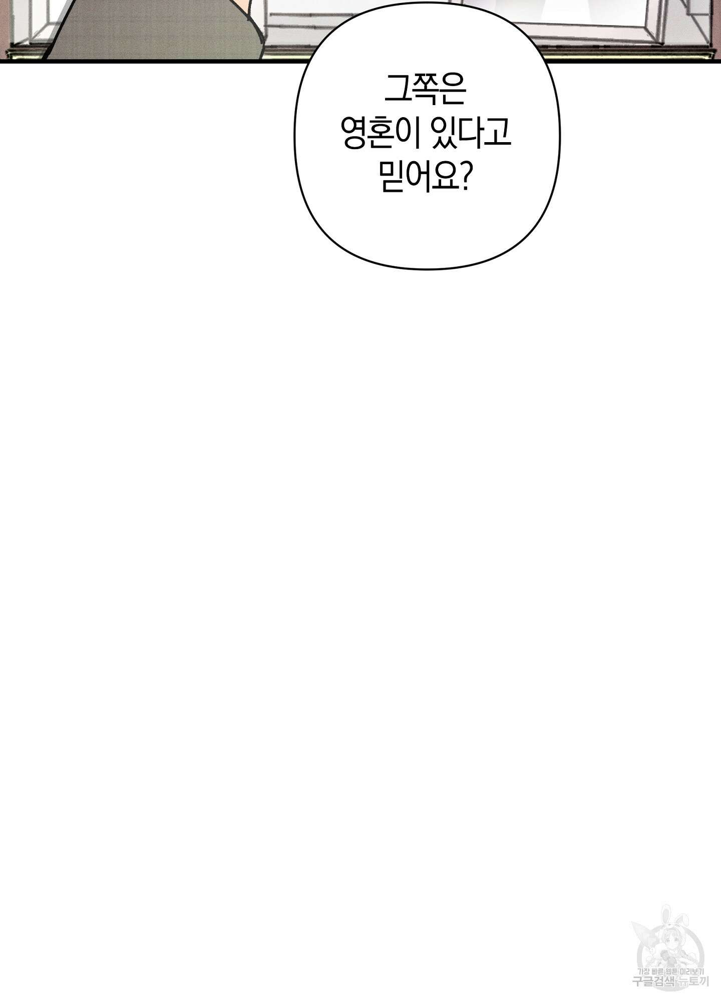 귀접(BL) 23화 90