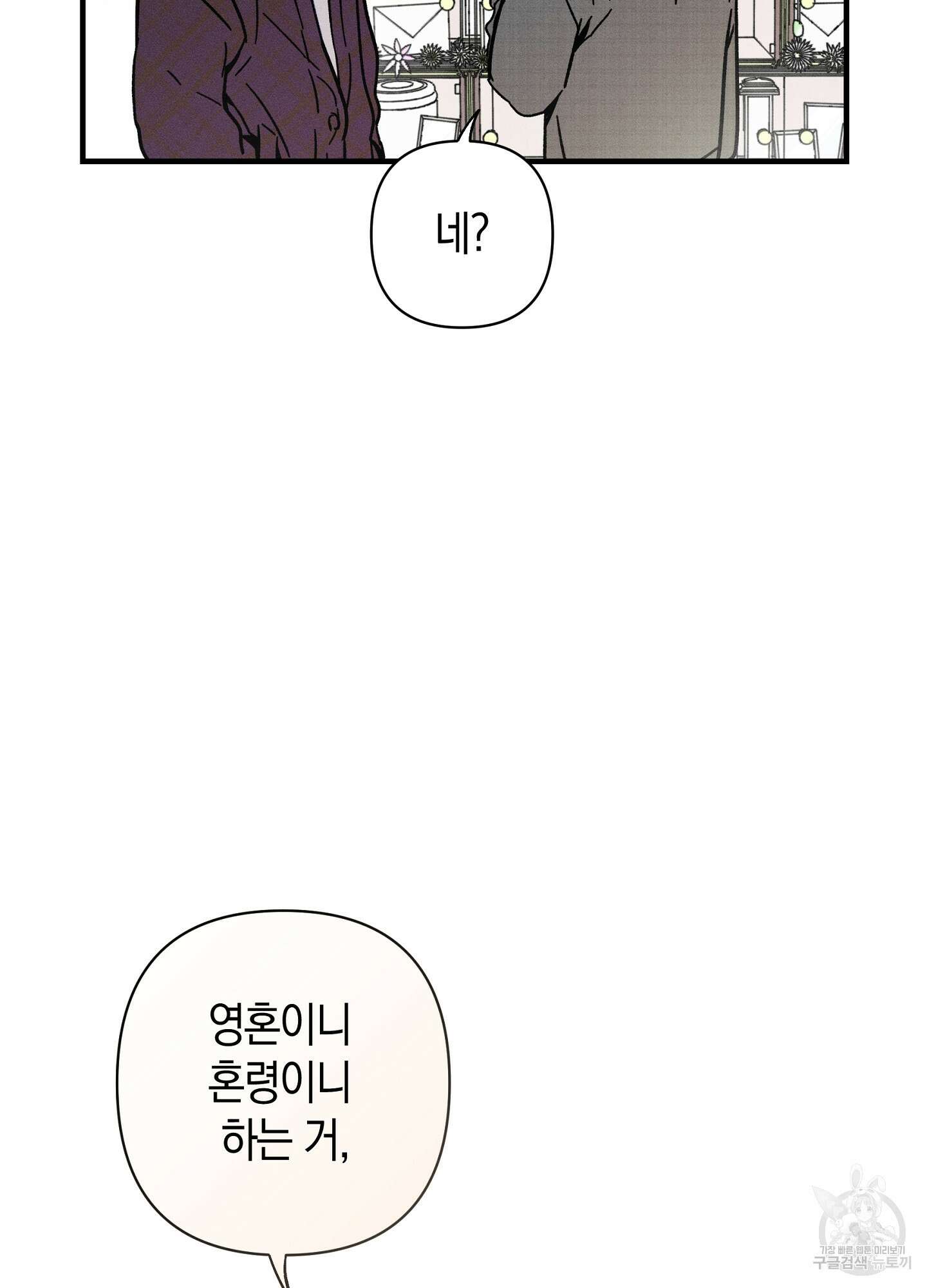 귀접(BL) 23화 93