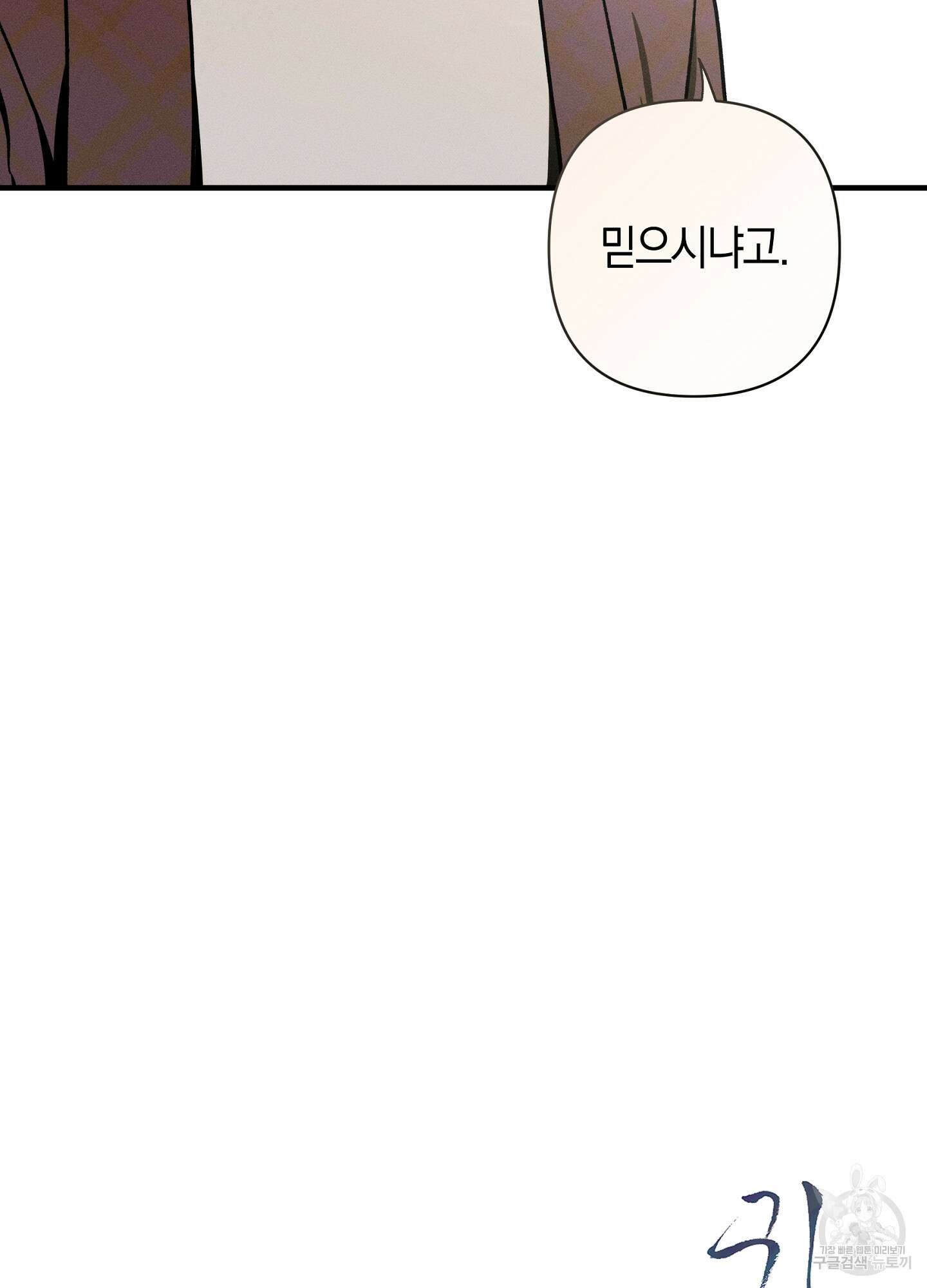 귀접(BL) 23화 95