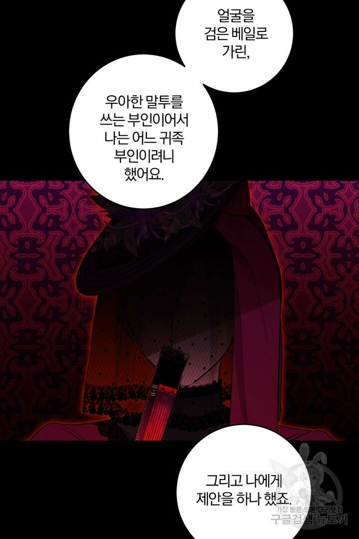 로맨스는 없다(리디) 54화 4