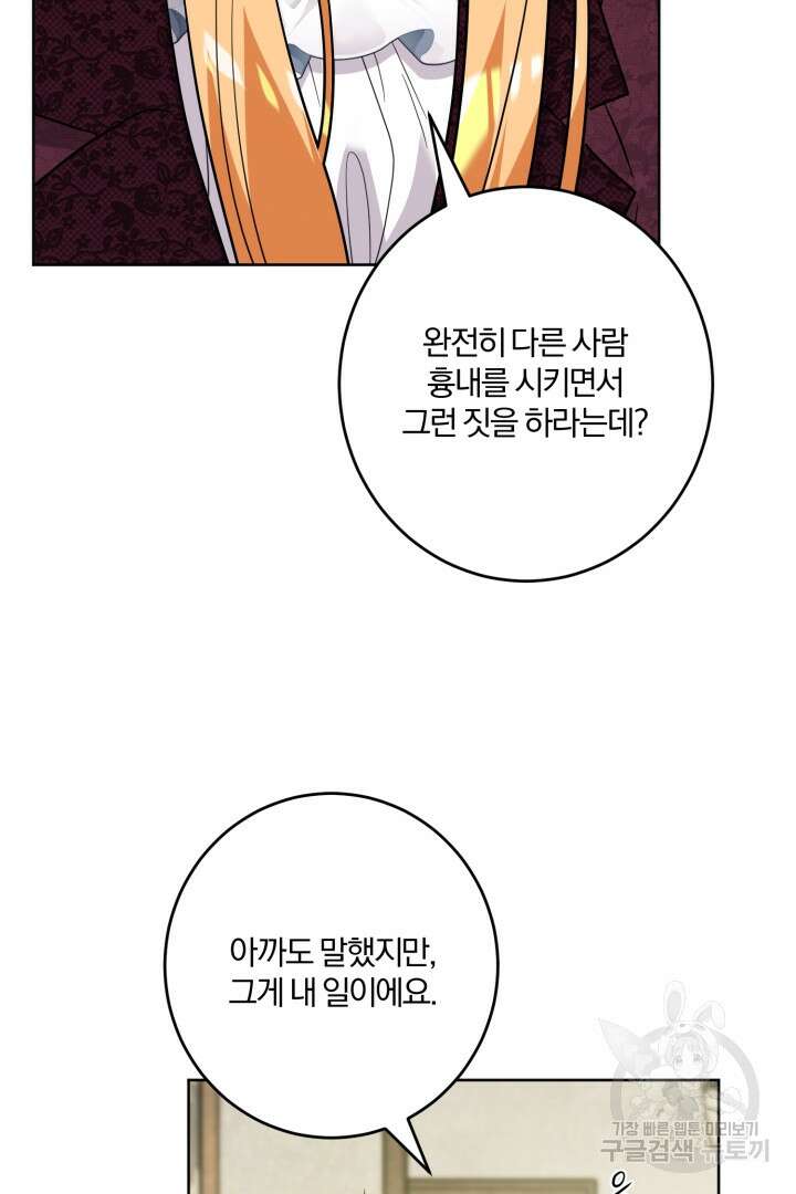 로맨스는 없다(리디) 54화 11
