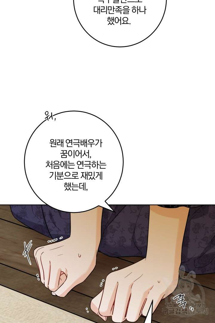 로맨스는 없다(리디) 54화 13