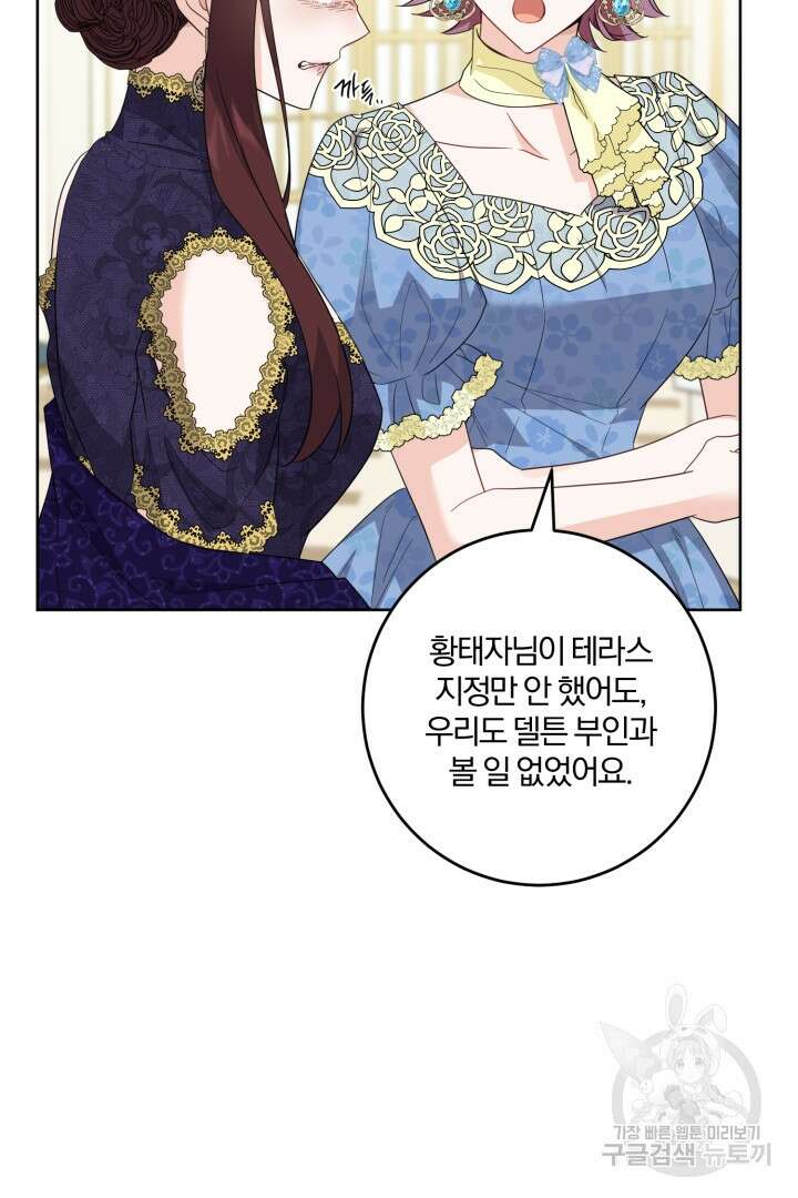 로맨스는 없다(리디) 61화 2