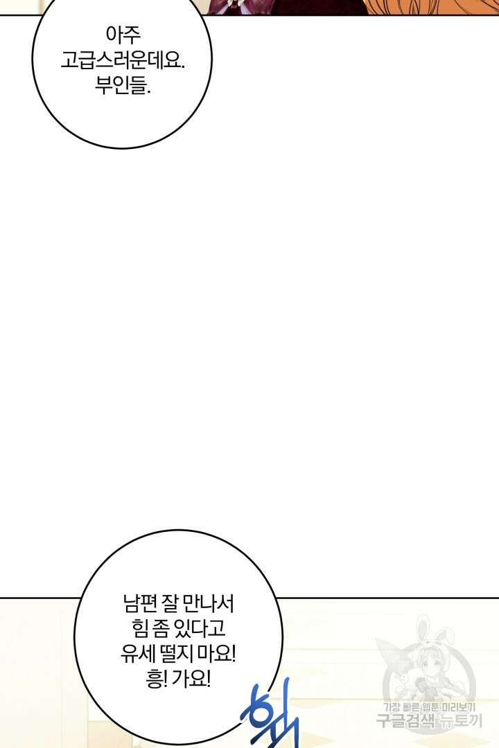 로맨스는 없다(리디) 61화 9