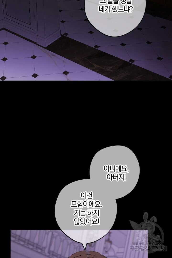 로맨스는 없다(리디) 61화 14