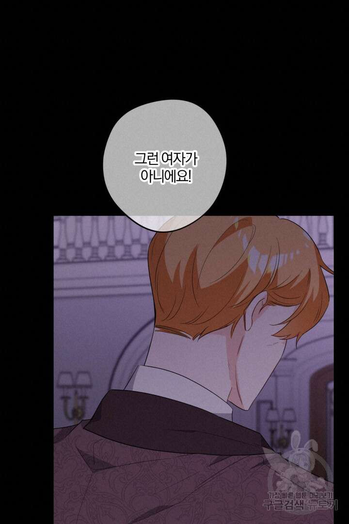 로맨스는 없다(리디) 61화 16