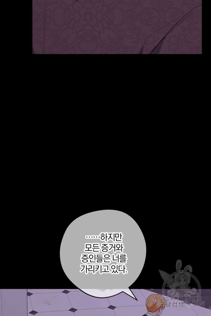 로맨스는 없다(리디) 61화 17