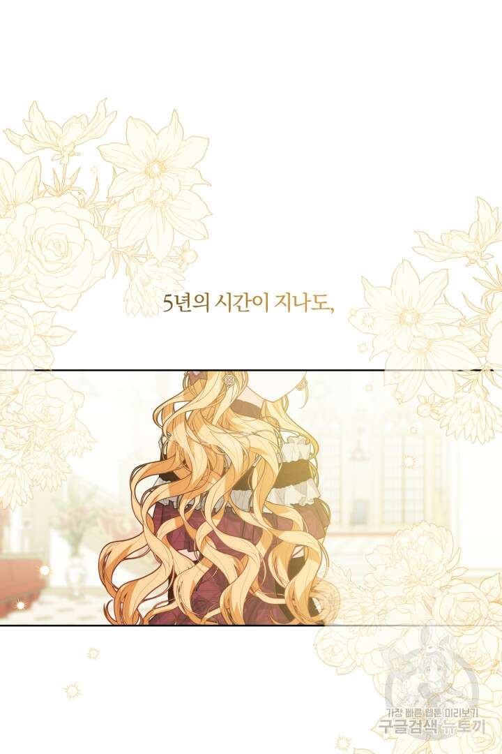 로맨스는 없다(리디) 61화 43