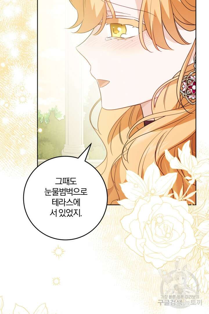 로맨스는 없다(리디) 61화 59
