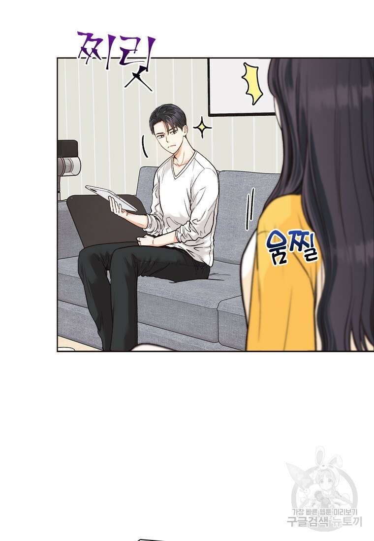 상사에게 저지른 나쁜 짓 5화 9