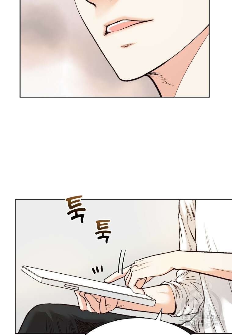 상사에게 저지른 나쁜 짓 5화 12