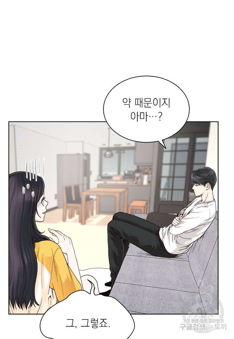 상사에게 저지른 나쁜 짓 5화 19