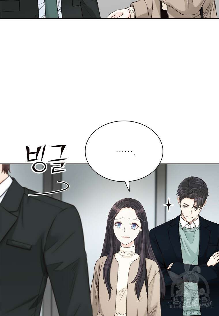 상사에게 저지른 나쁜 짓 15화 5