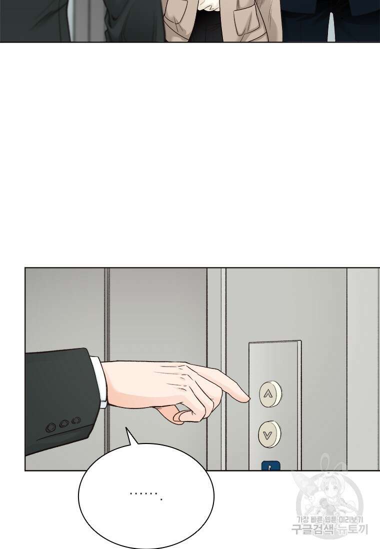 상사에게 저지른 나쁜 짓 15화 6