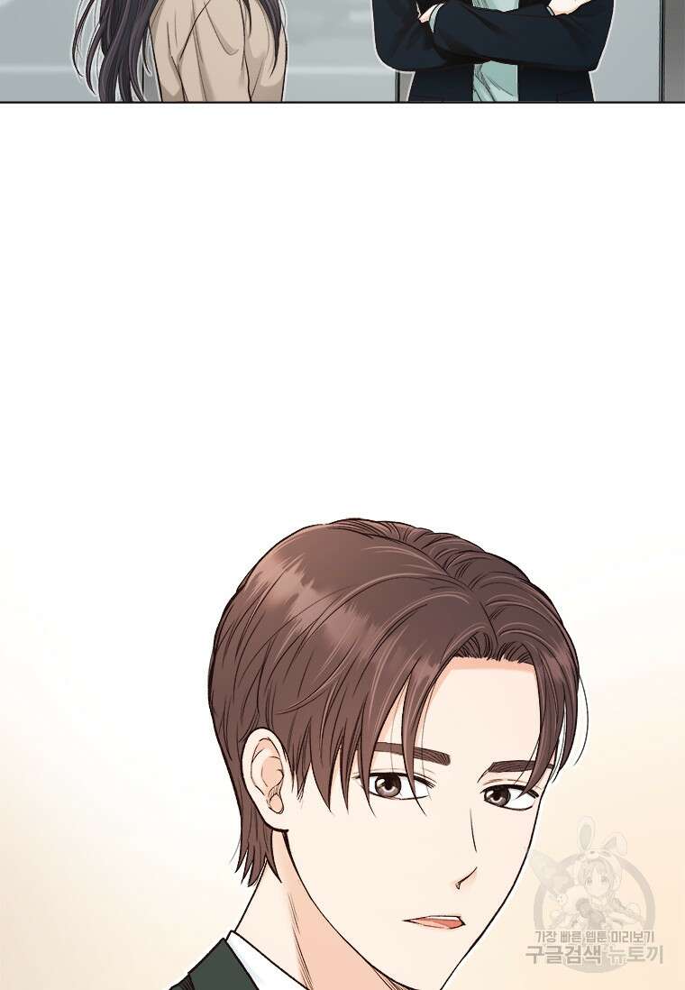 상사에게 저지른 나쁜 짓 15화 9