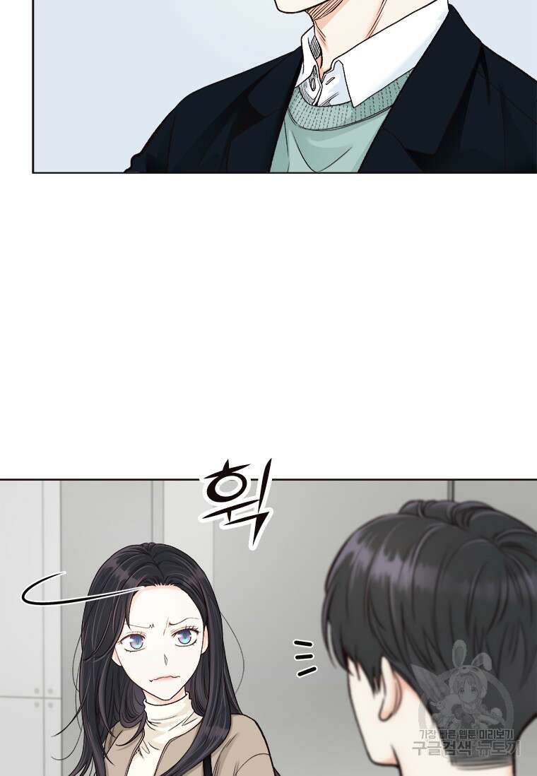 상사에게 저지른 나쁜 짓 15화 14