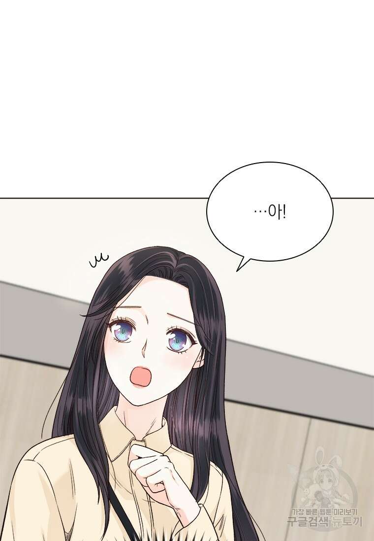 상사에게 저지른 나쁜 짓 20화 3