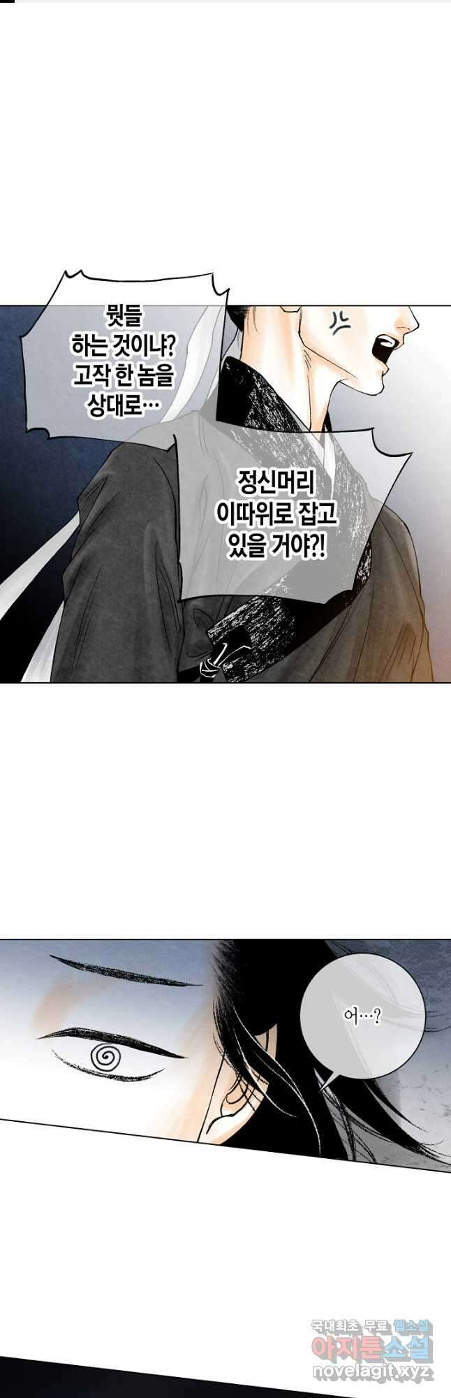 화화원행기 129화 1