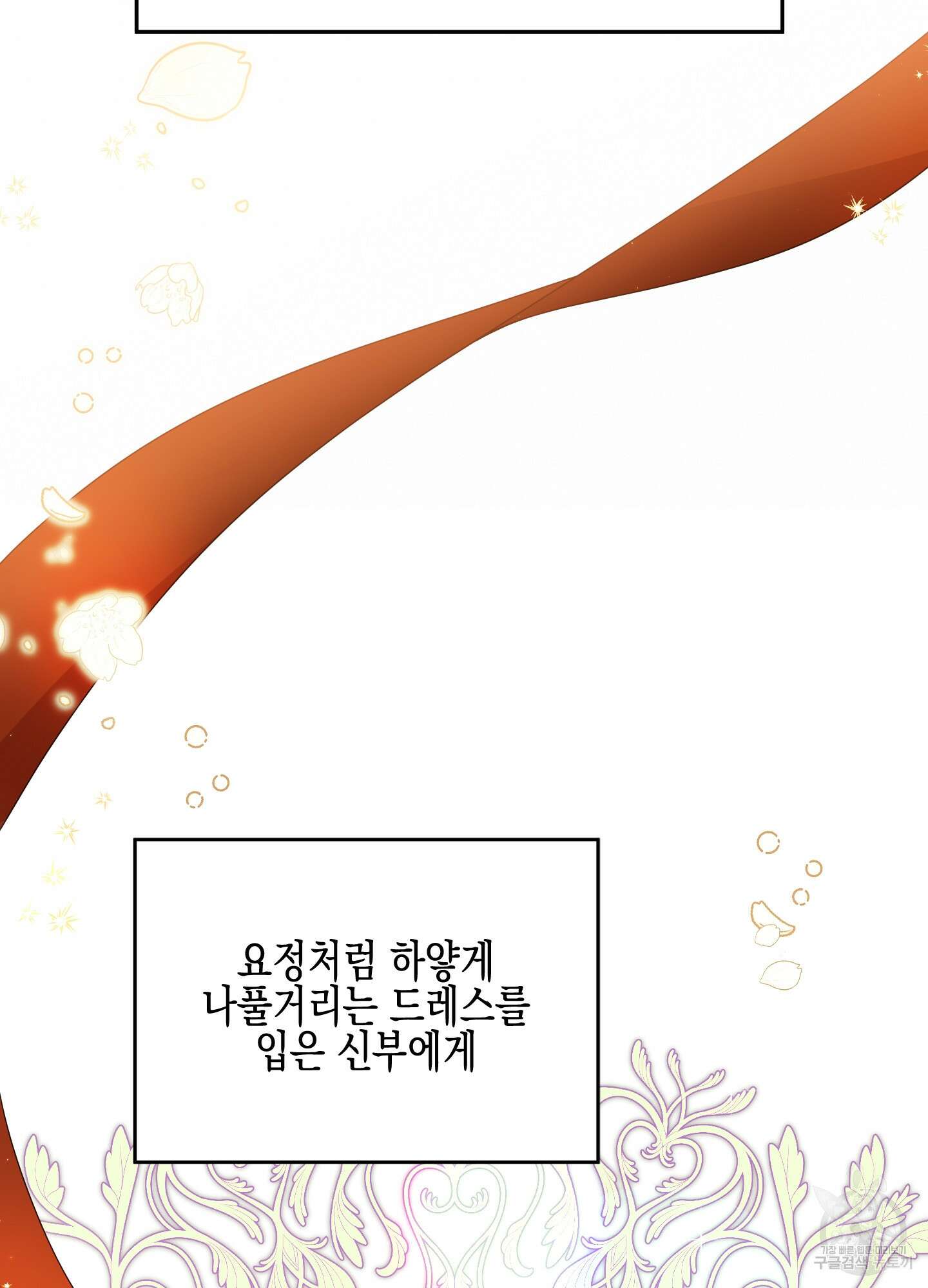 빙의물 여주의 언니입니다만 43화 2