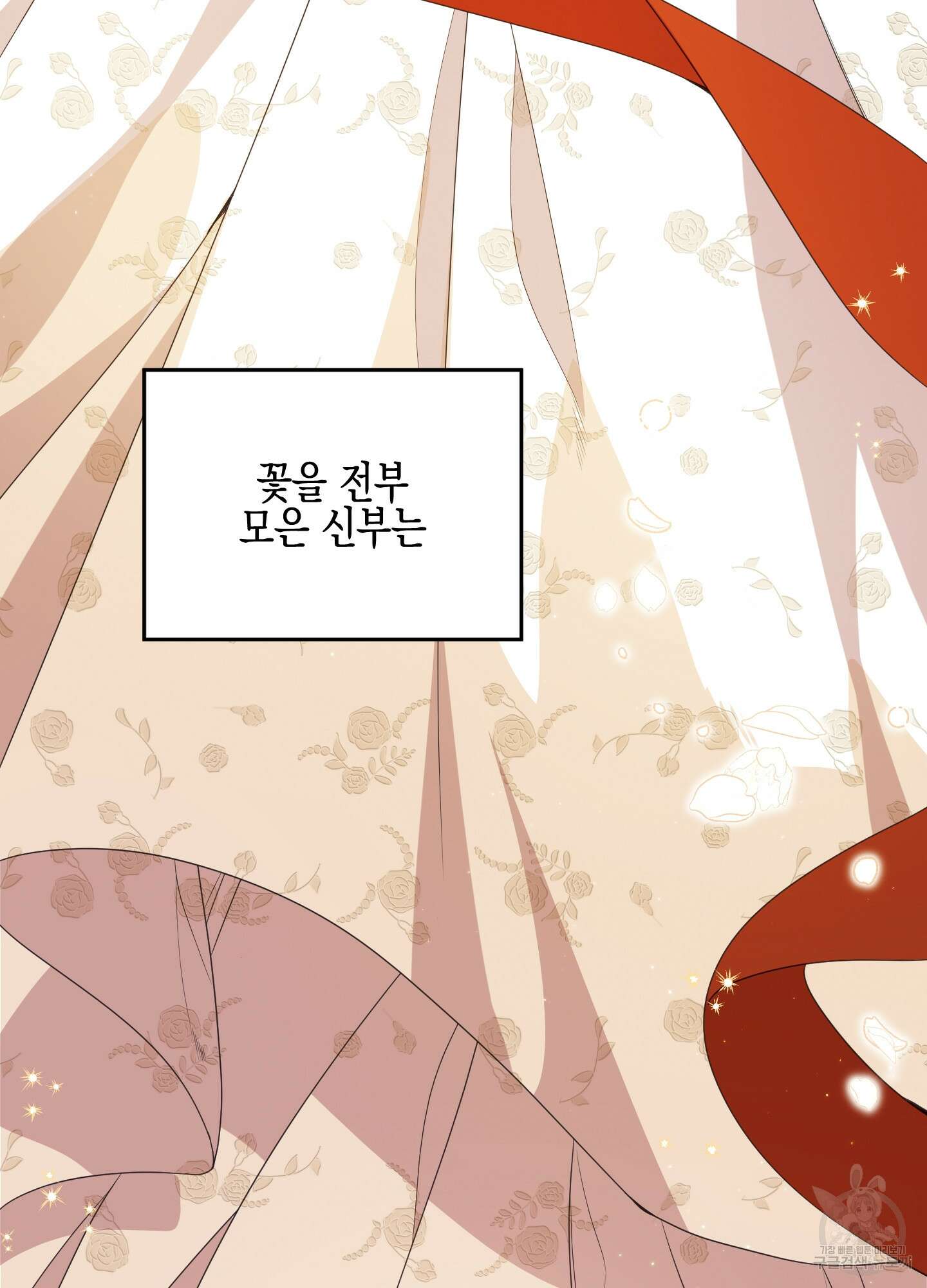 빙의물 여주의 언니입니다만 43화 5