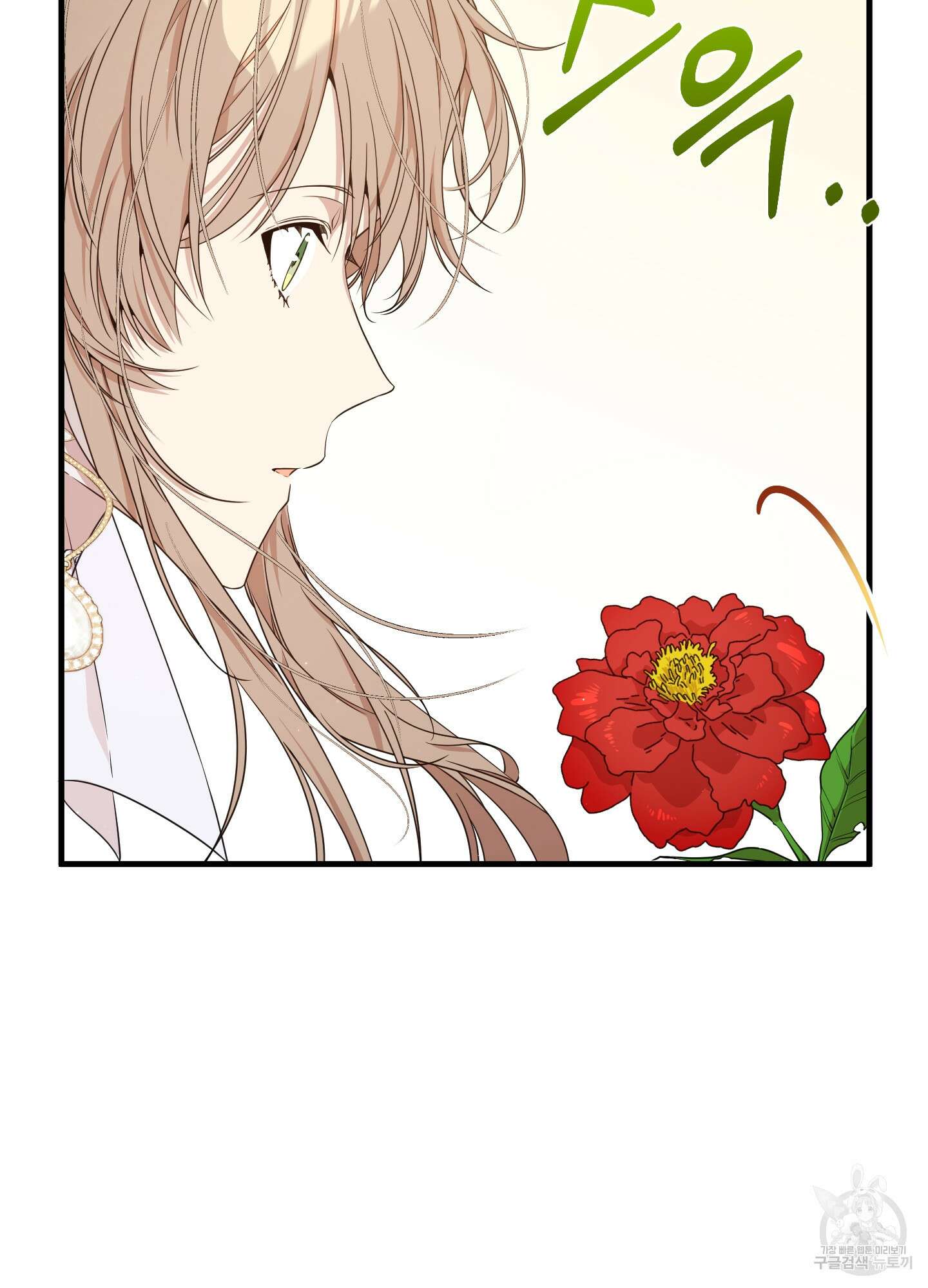 빙의물 여주의 언니입니다만 43화 13