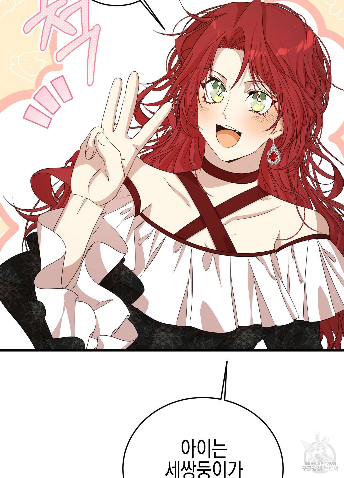 빙의물 여주의 언니입니다만 43화 20