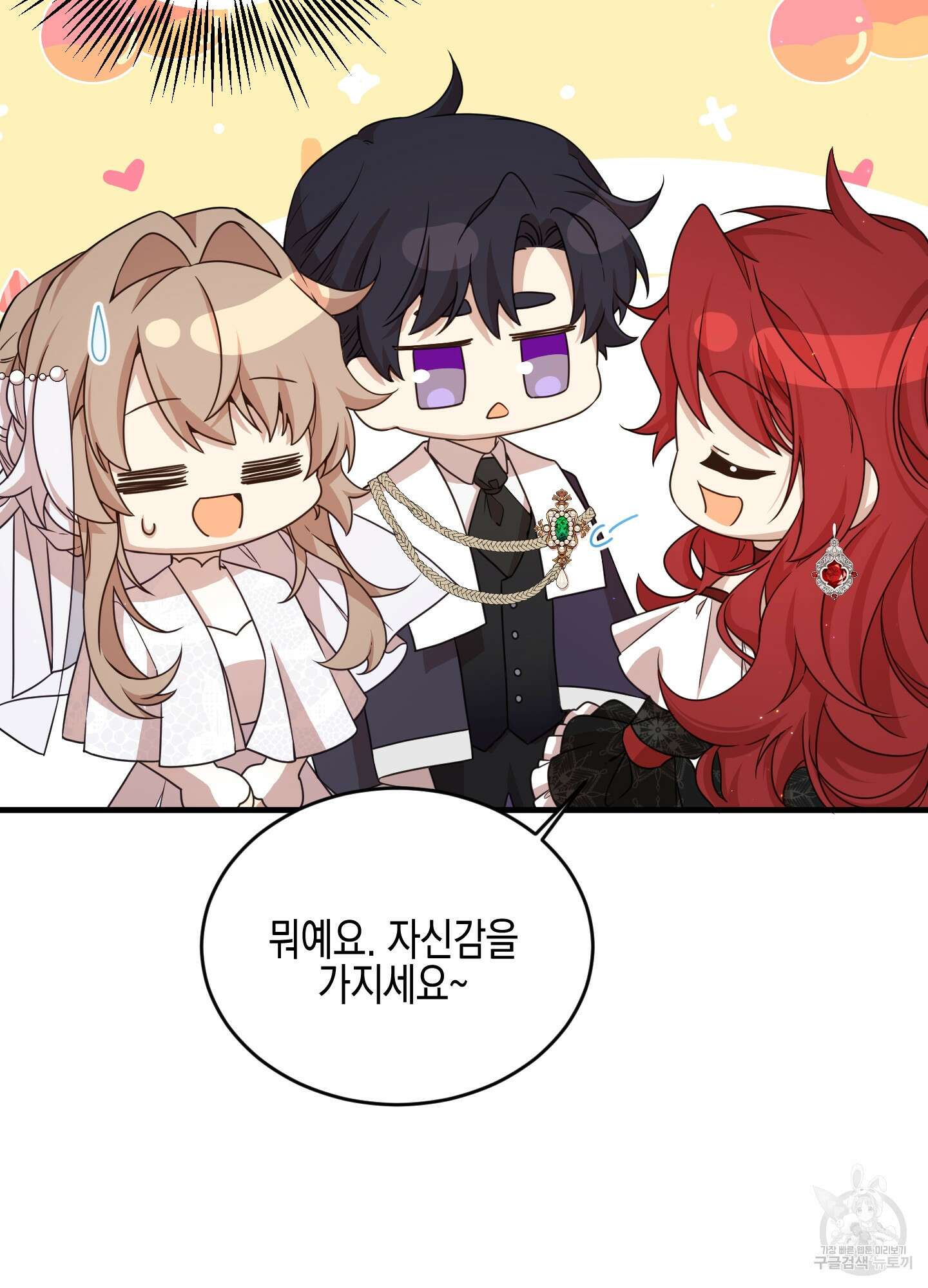 빙의물 여주의 언니입니다만 43화 23