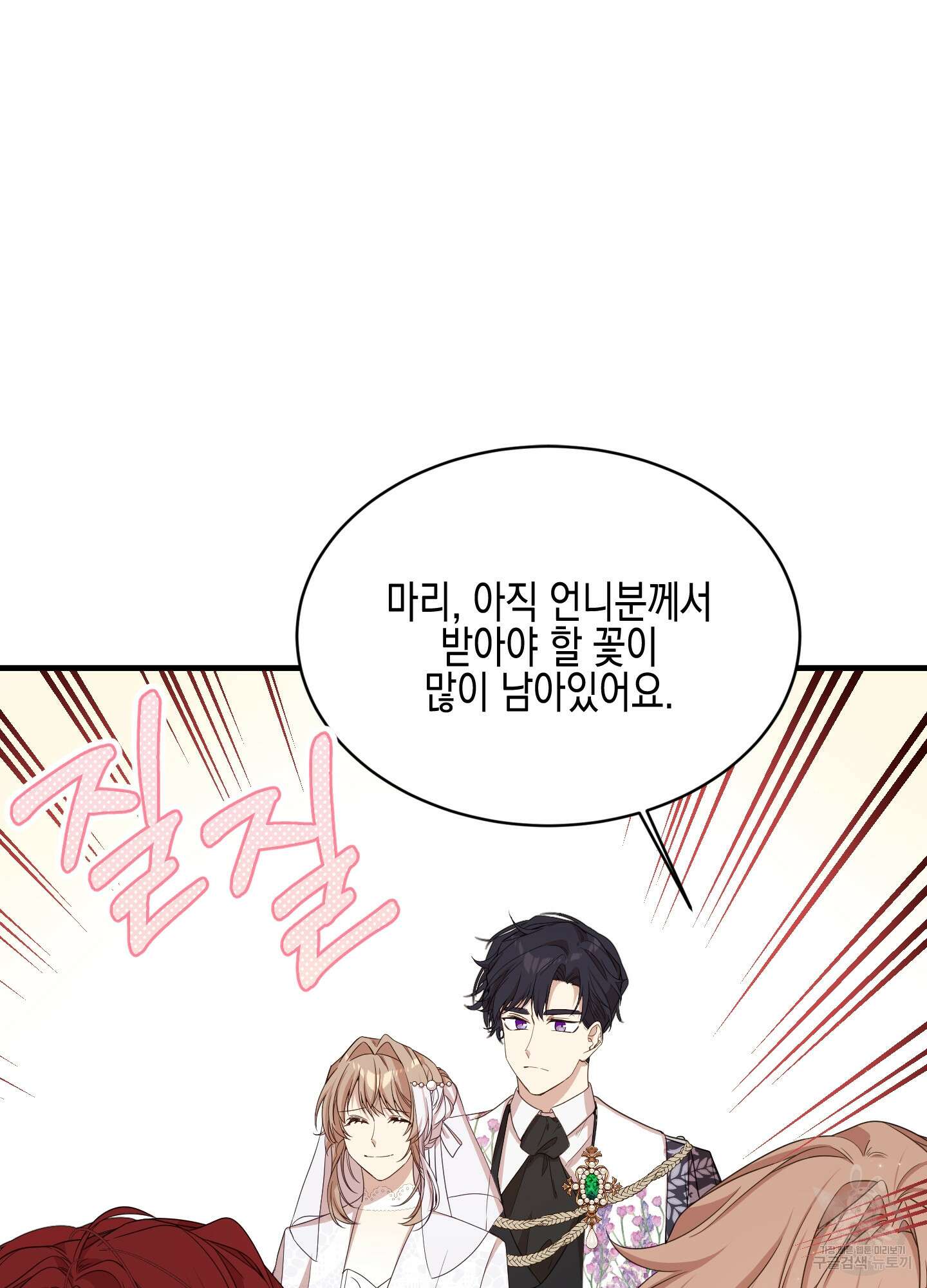 빙의물 여주의 언니입니다만 43화 24