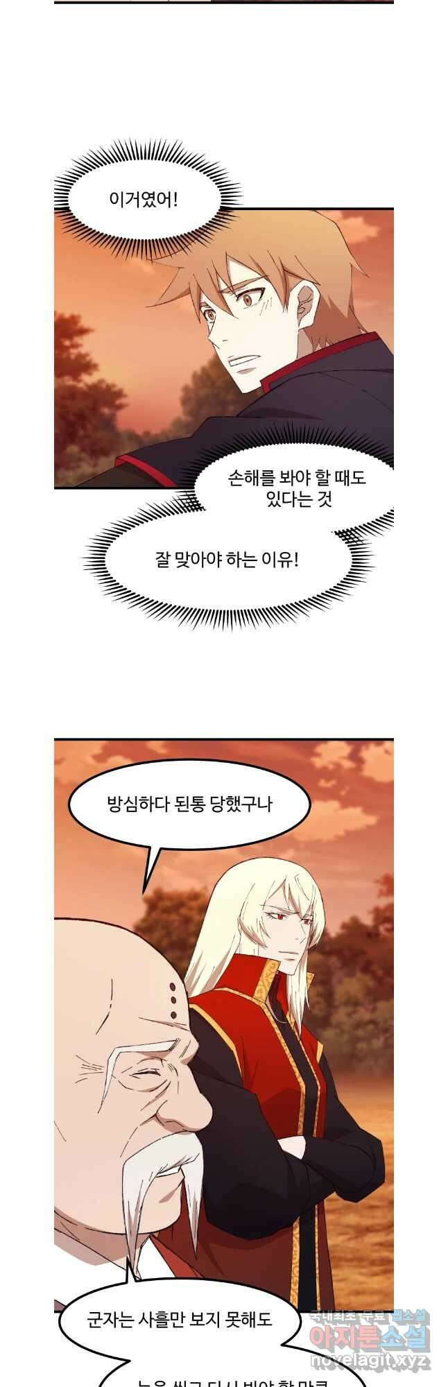 대사형 선유 89화 4