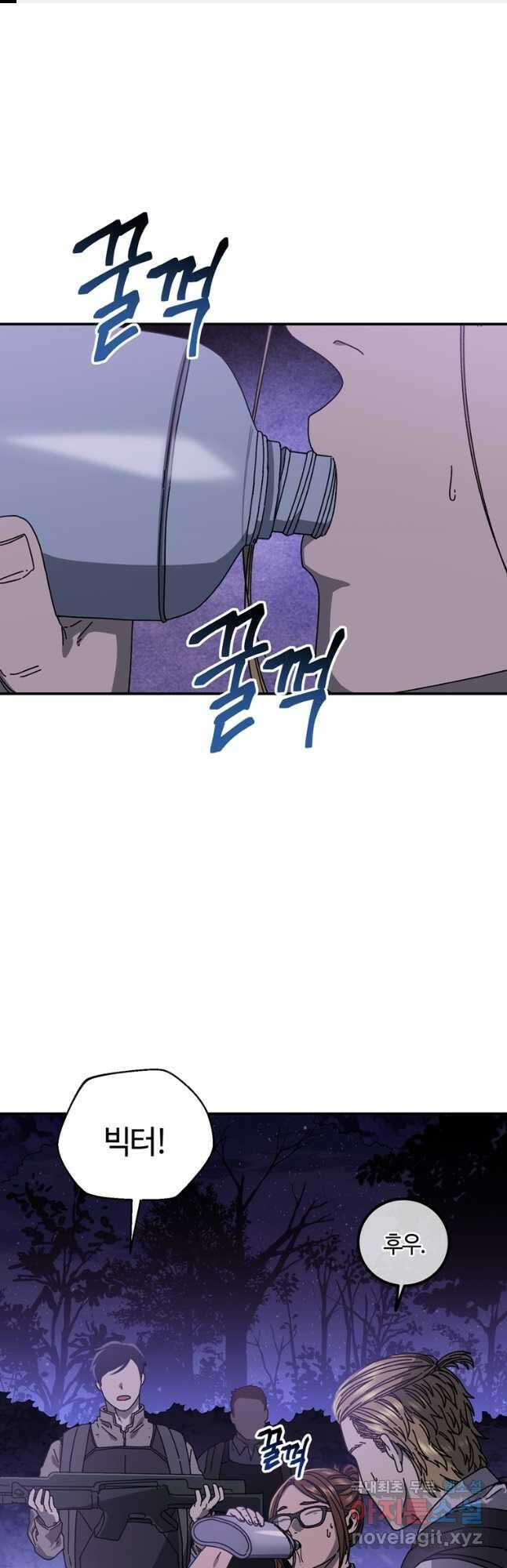 생존학 개론 57화 1