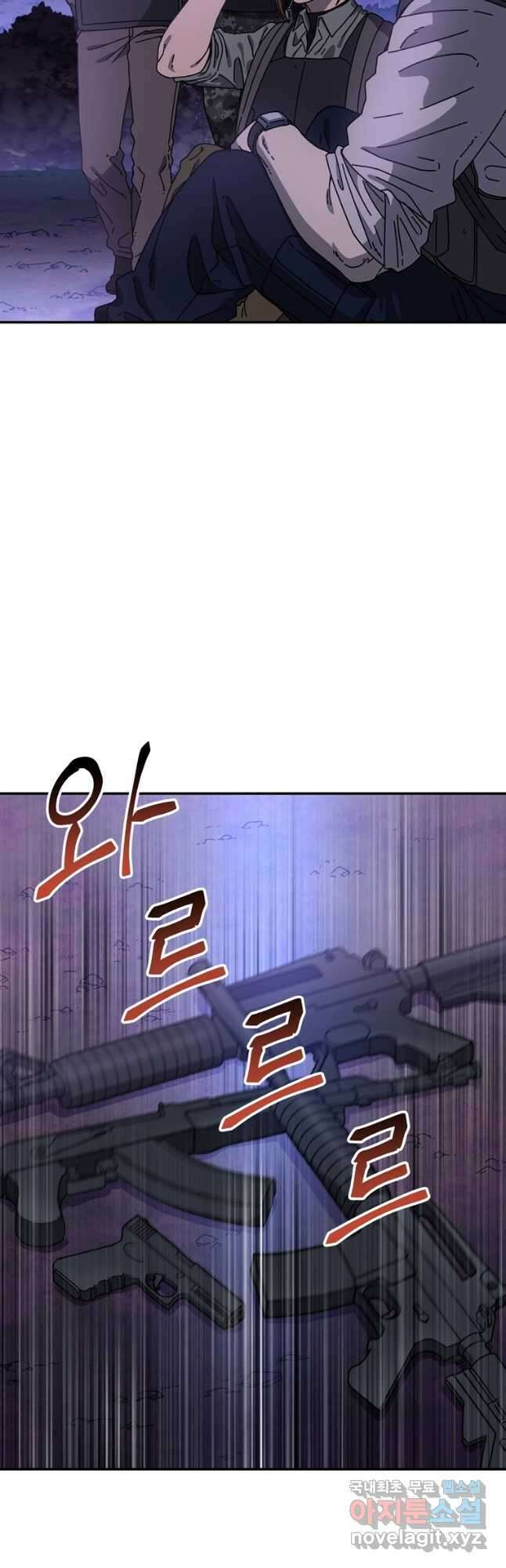 생존학 개론 57화 2