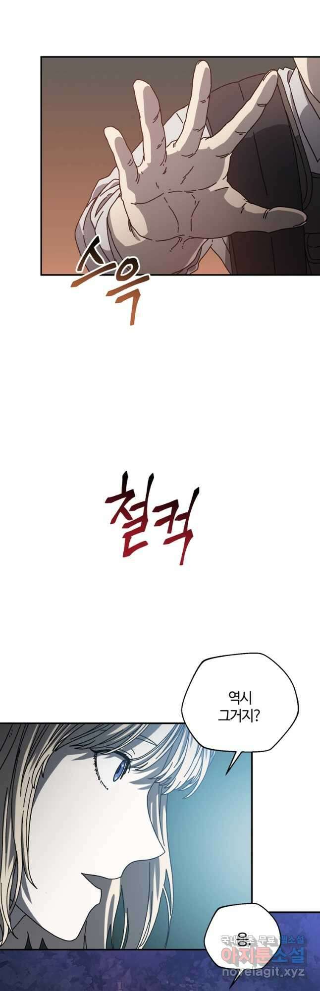 생존학 개론 57화 5