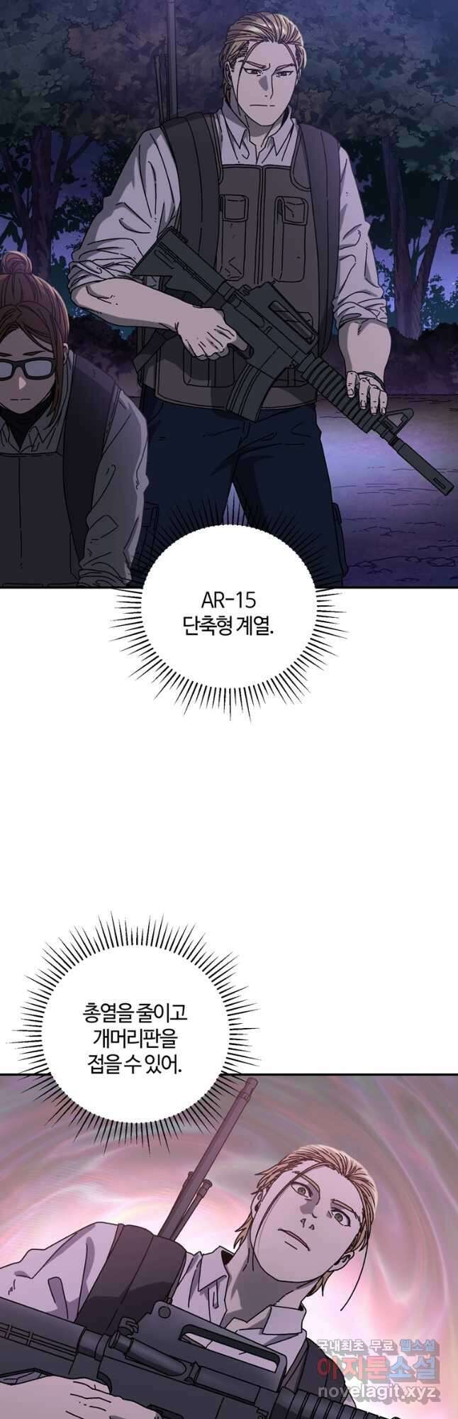 생존학 개론 57화 6