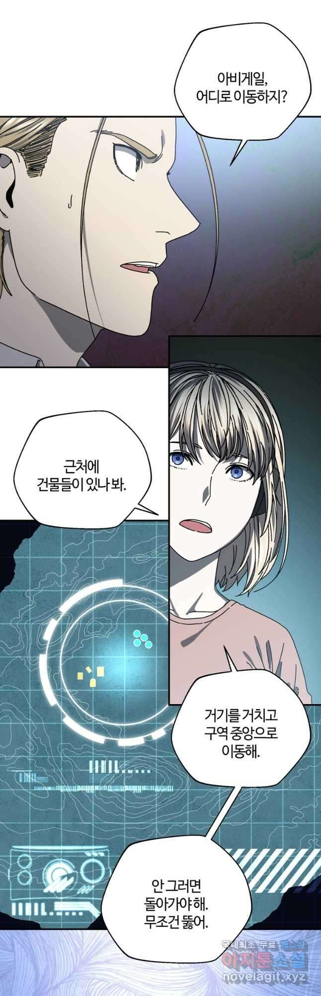 생존학 개론 57화 8