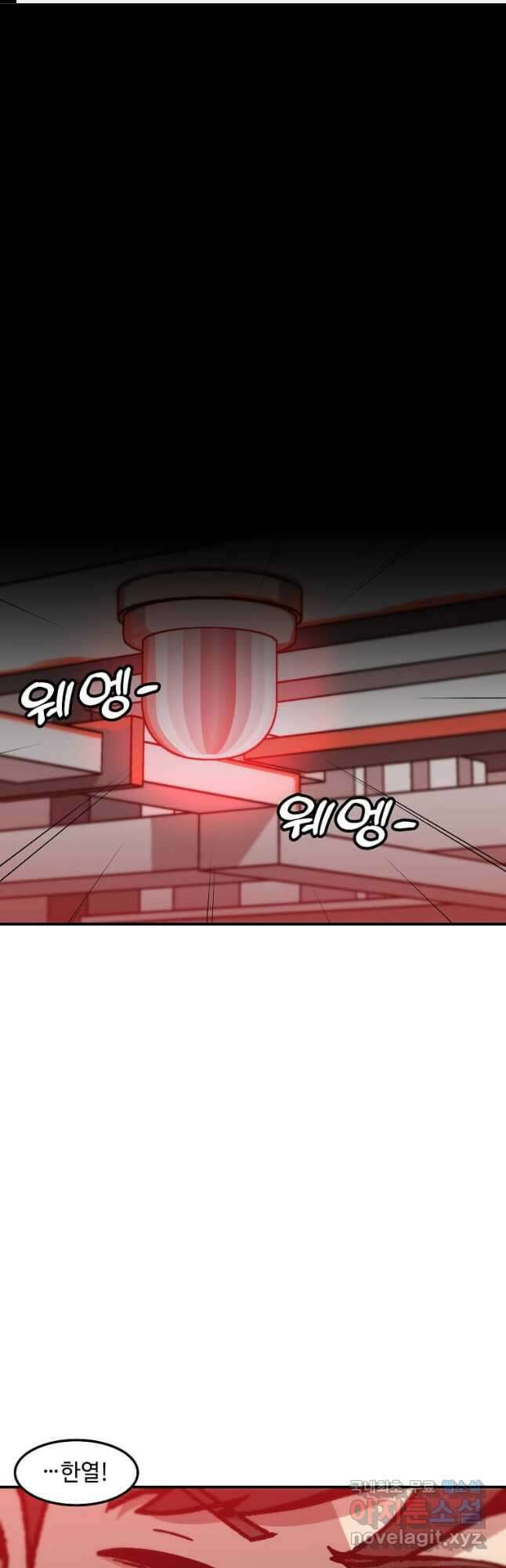 혼자 레벨업 합니다 151화 1