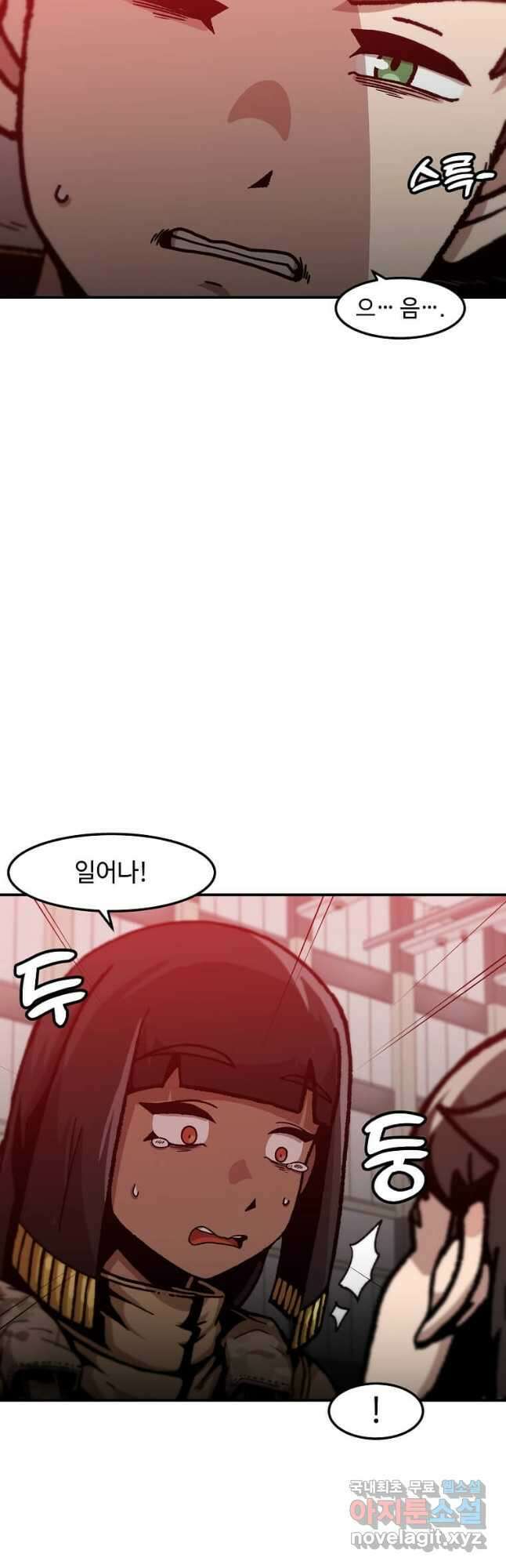 혼자 레벨업 합니다 151화 2