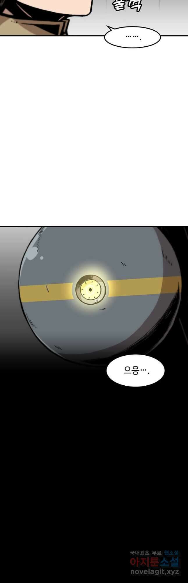 혼자 레벨업 합니다 151화 9