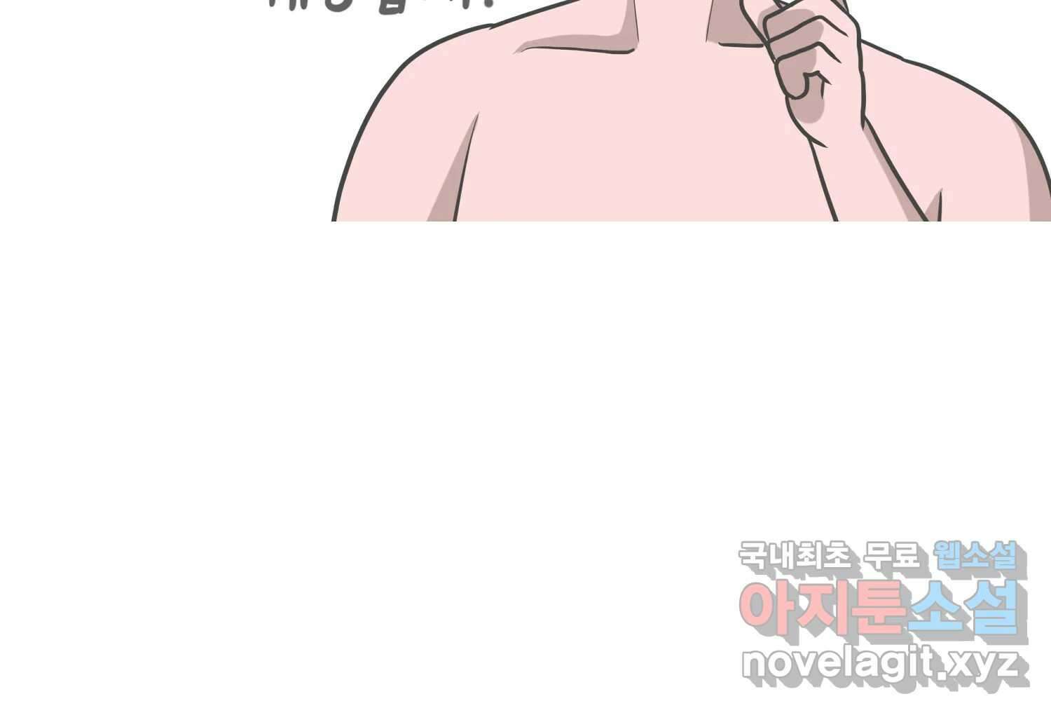 재활용 머학생 39화 결혼준비 하는 만화(2) 6