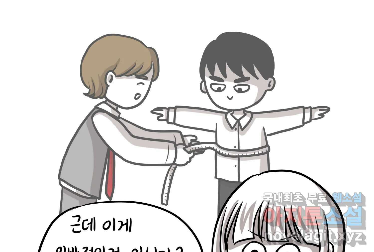 재활용 머학생 39화 결혼준비 하는 만화(2) 9