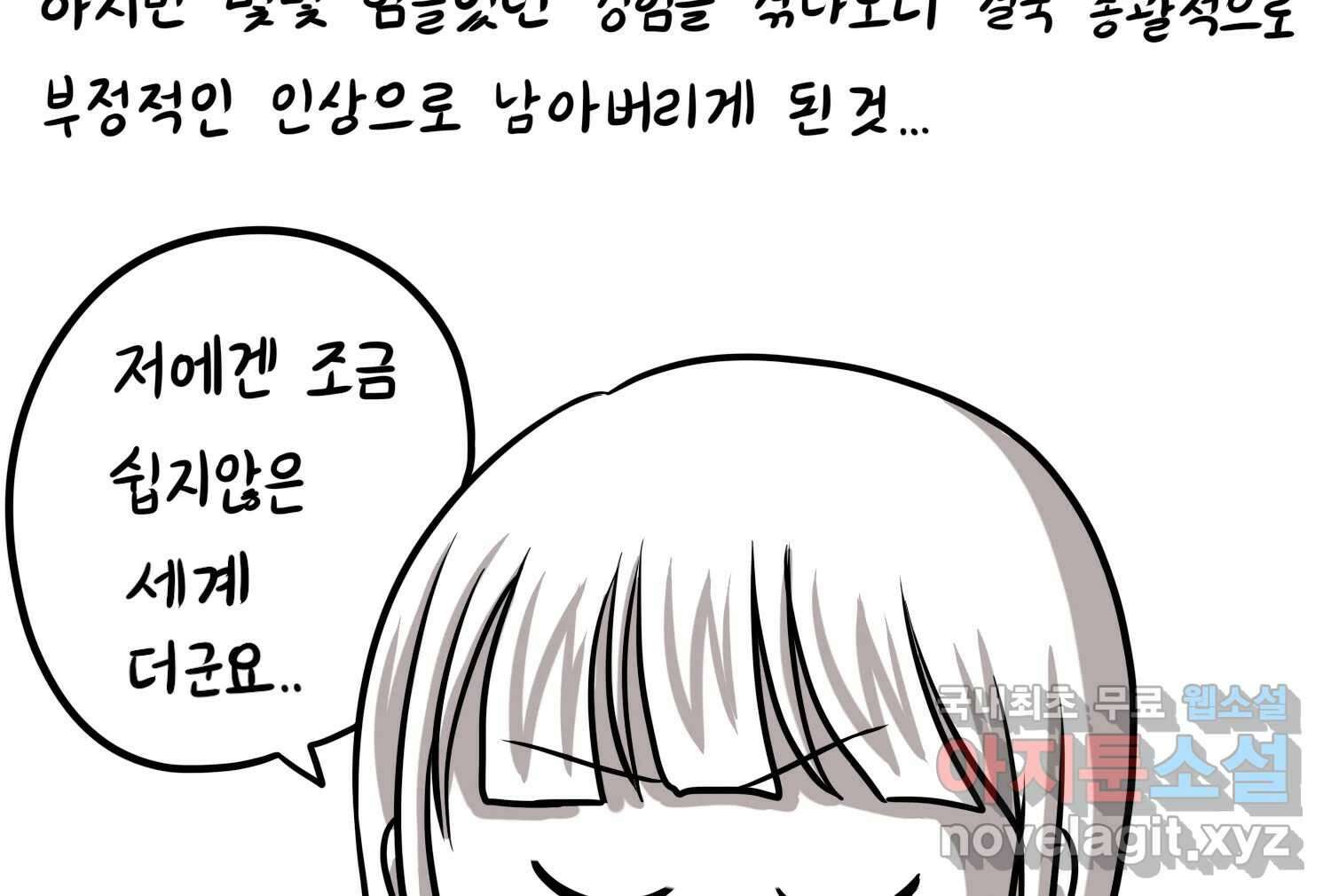 재활용 머학생 39화 결혼준비 하는 만화(2) 11