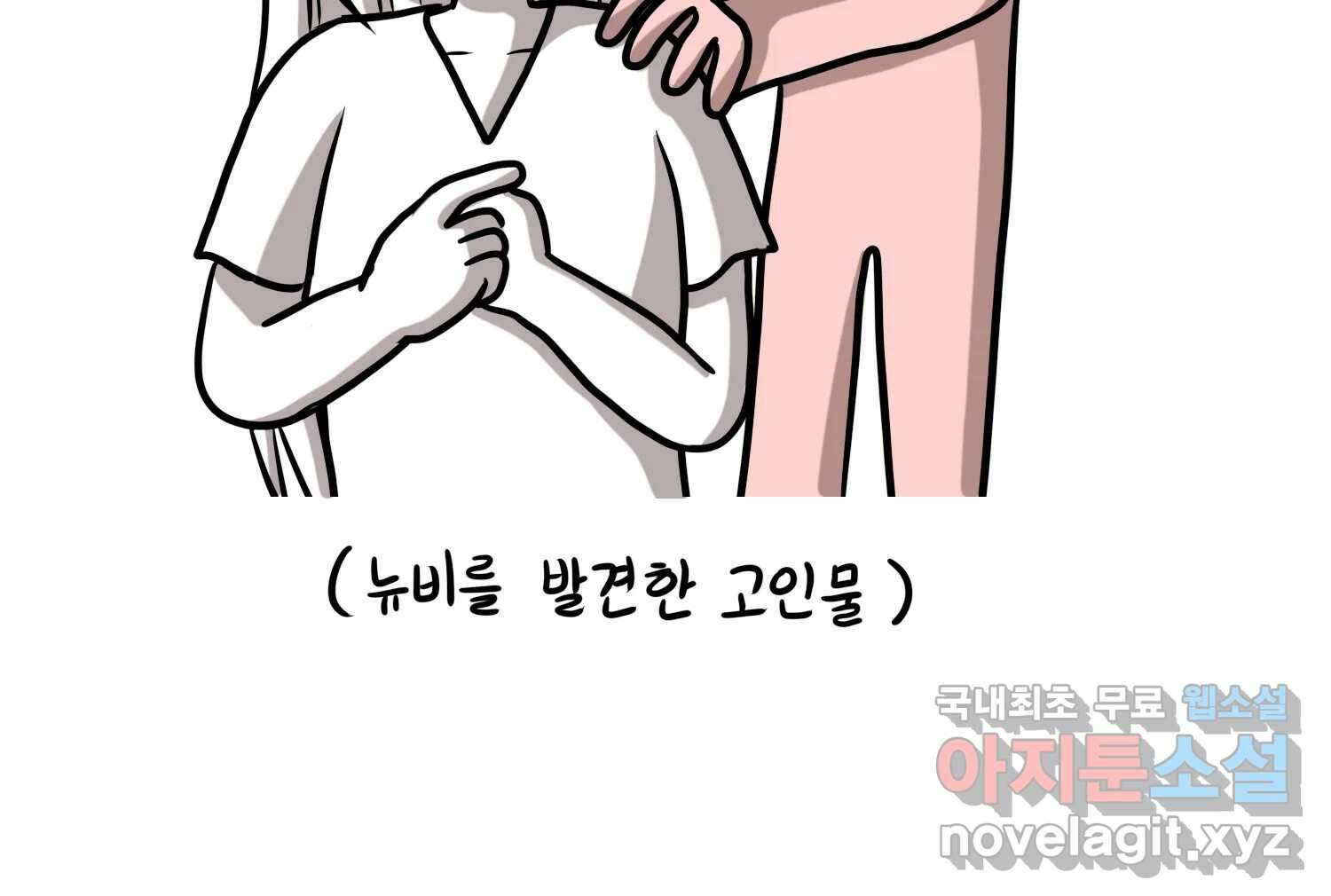 재활용 머학생 39화 결혼준비 하는 만화(2) 16