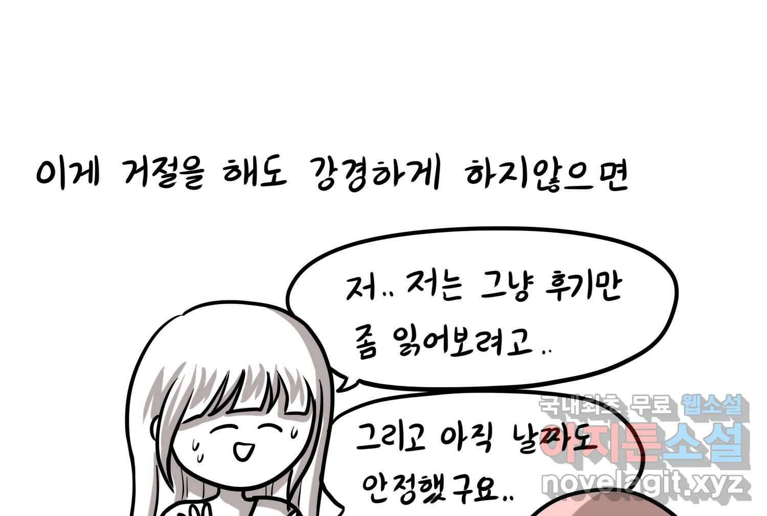 재활용 머학생 39화 결혼준비 하는 만화(2) 17