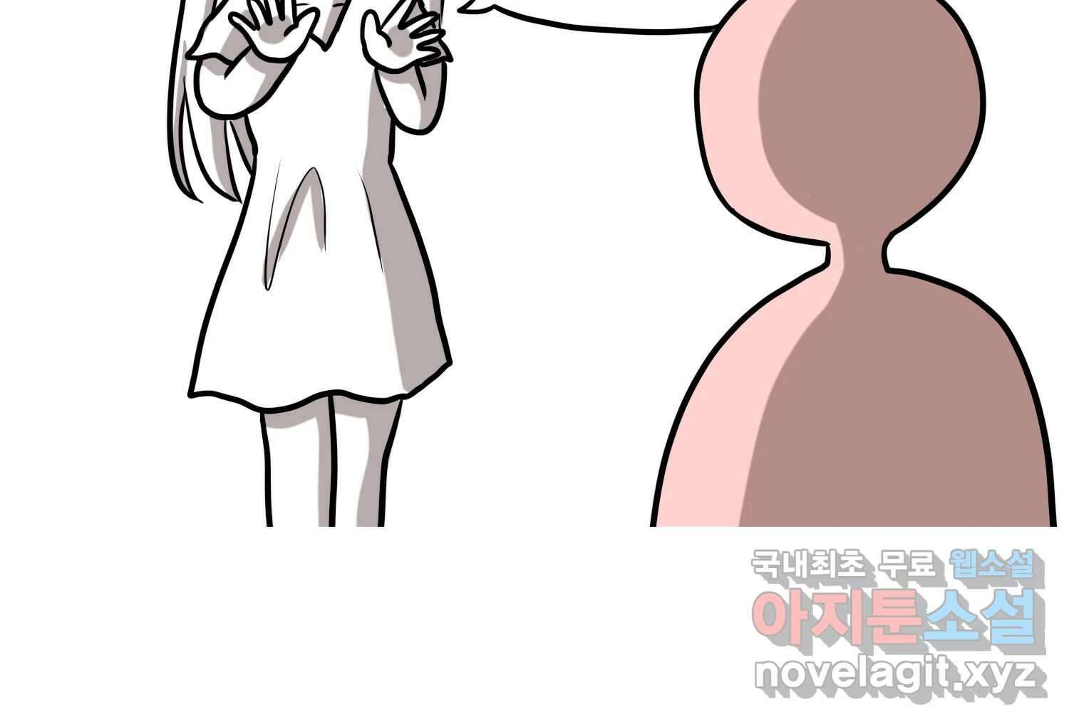 재활용 머학생 39화 결혼준비 하는 만화(2) 18