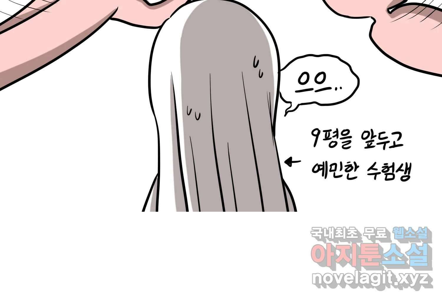 재활용 머학생 39화 결혼준비 하는 만화(2) 20