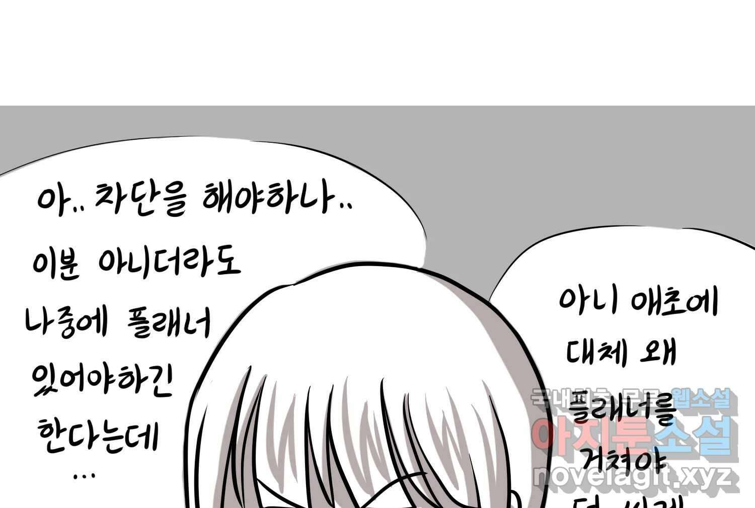 재활용 머학생 39화 결혼준비 하는 만화(2) 21