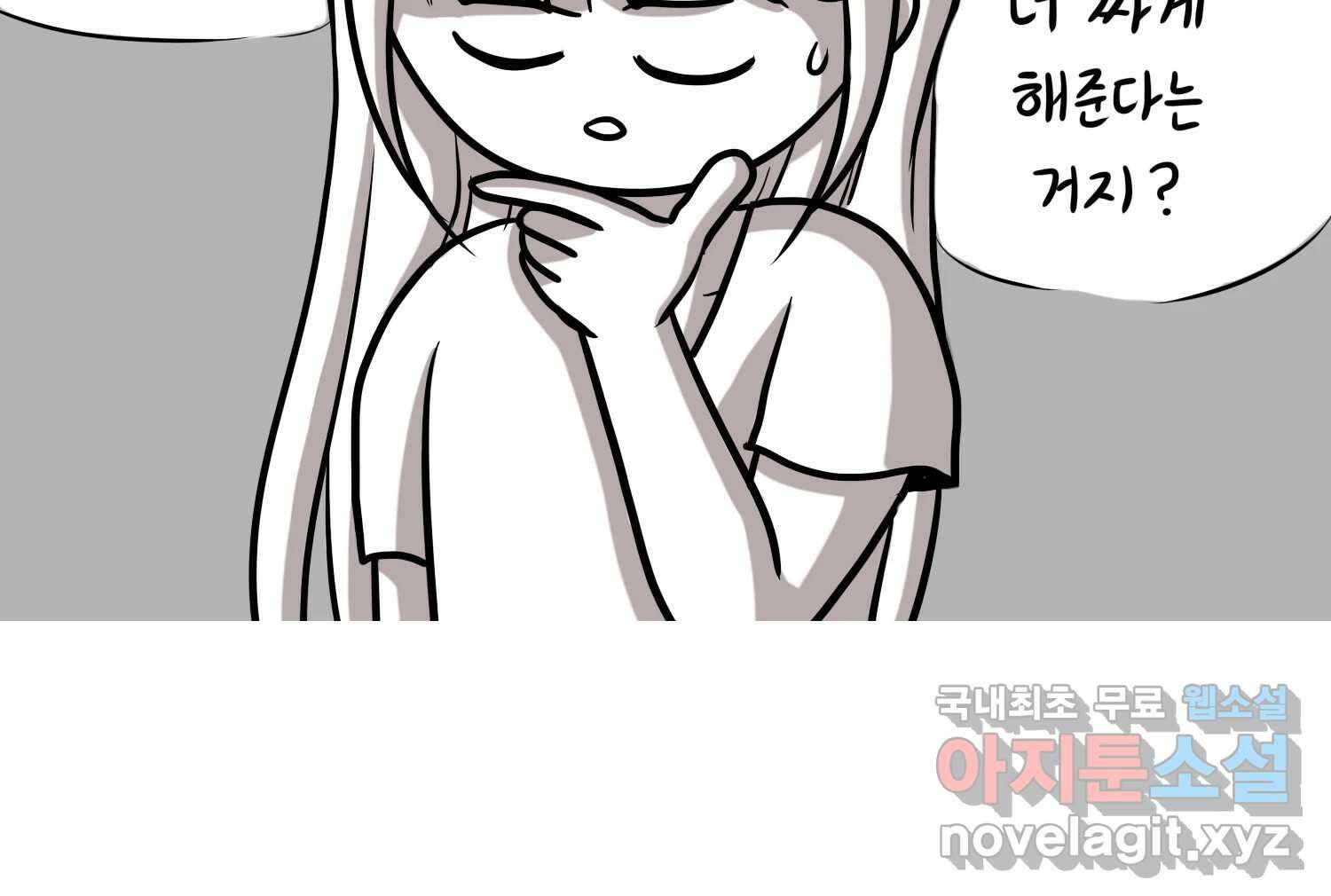 재활용 머학생 39화 결혼준비 하는 만화(2) 22
