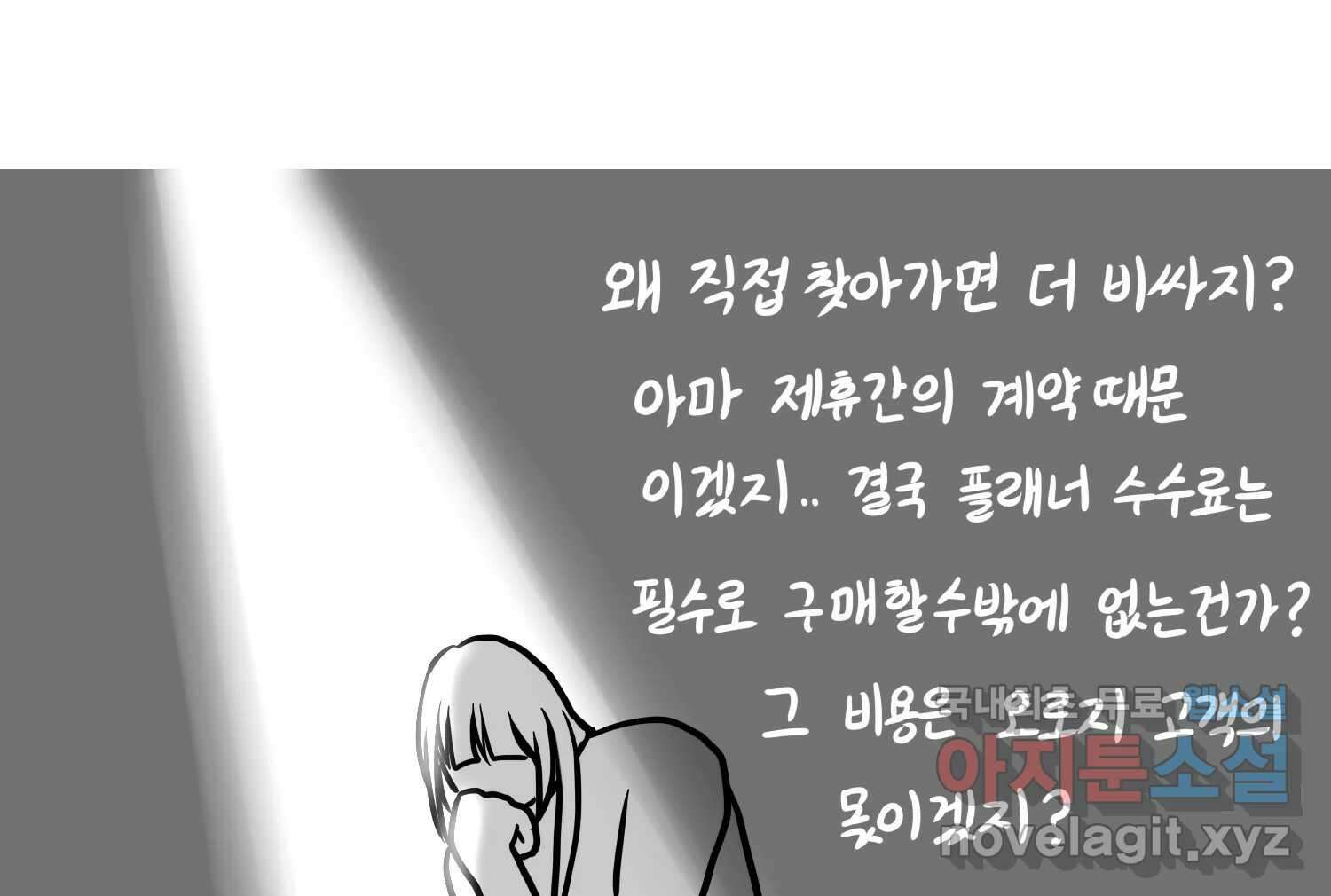 재활용 머학생 39화 결혼준비 하는 만화(2) 23