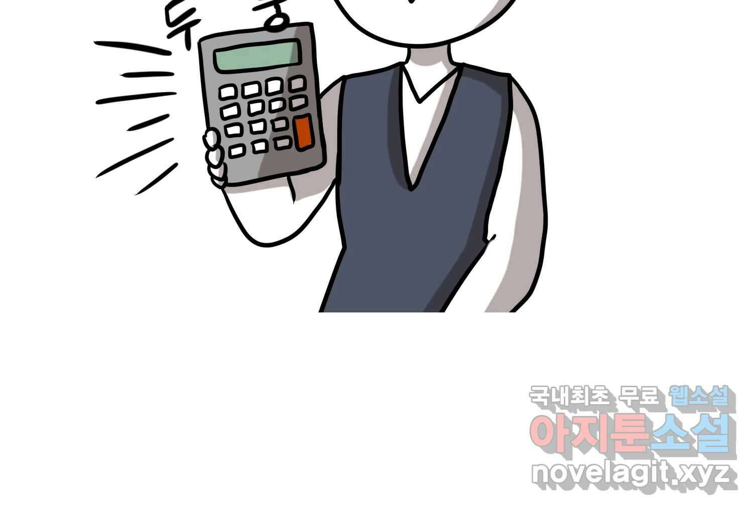 재활용 머학생 39화 결혼준비 하는 만화(2) 30